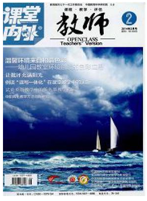 课堂内外