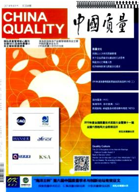 中国质量
