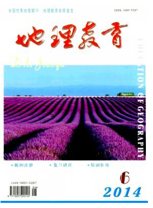 地理教育