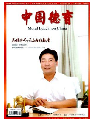 中国德育