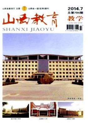 山西教育
