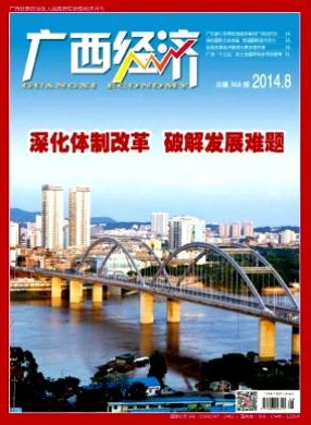 广西经济