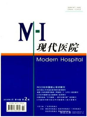 现代医院