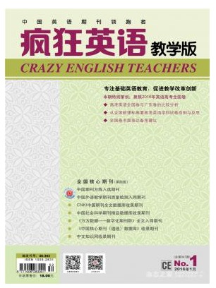 疯狂英语