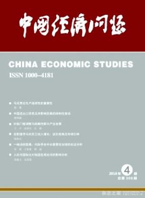 中国经济问题