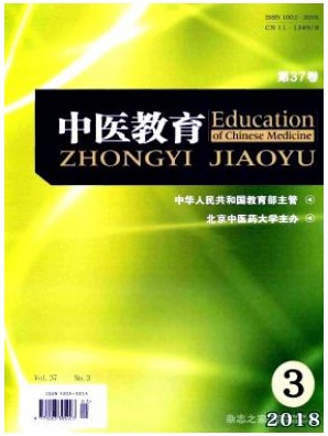 中医教育