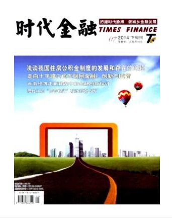 时代金融
