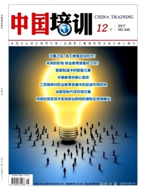 中国培训