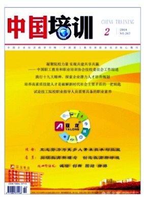 中国培训