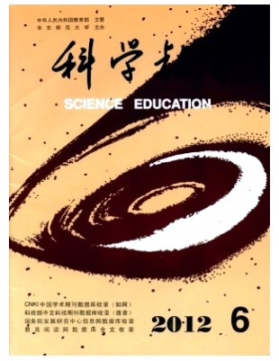 科学教育