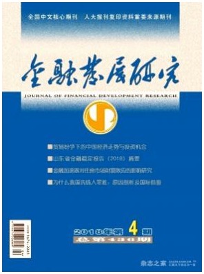 金融发展研究
