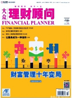 大众理财顾问