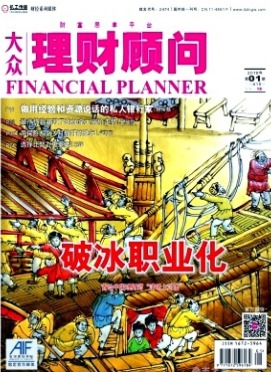 大众理财顾问
