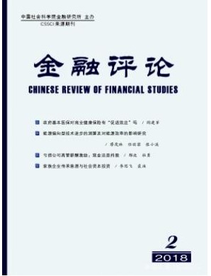 金融评论