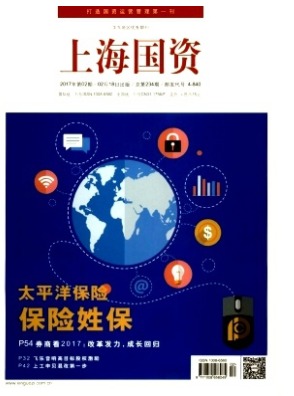 上海国资