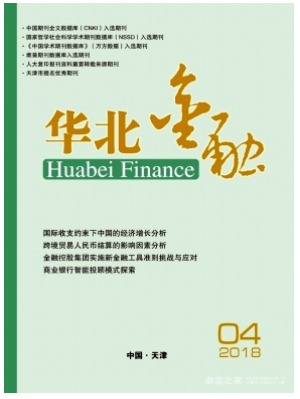 华北金融