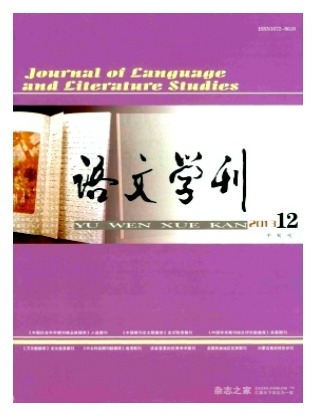 语文学刊
