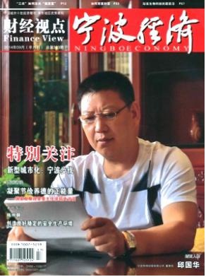 宁波经济