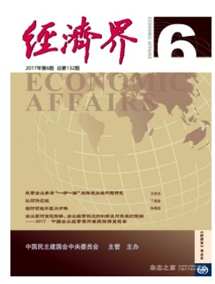 经济界