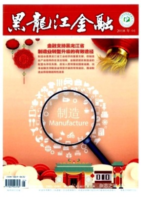 黑龙江金融