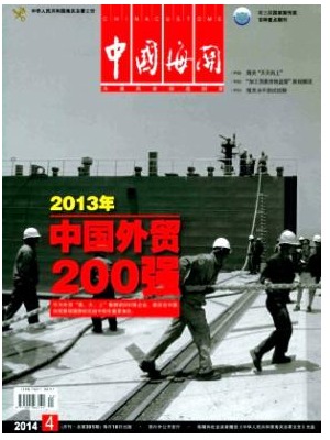 中国海关