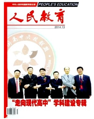 人民教育