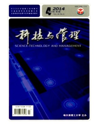 科技与管理