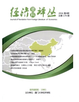 经济资料译丛