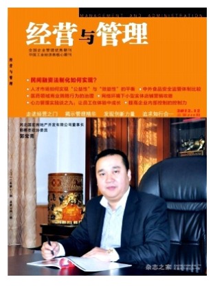 经营与管理
