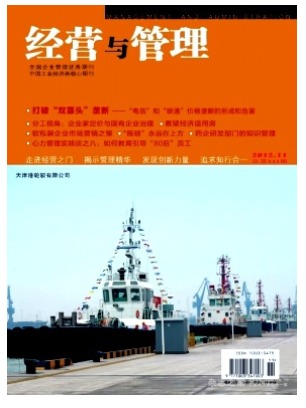 经营与管理