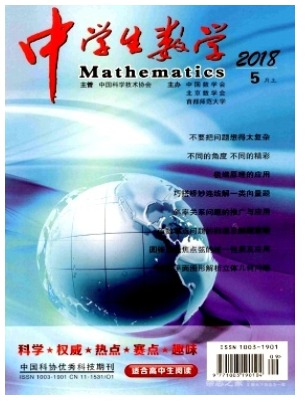 中学生数学