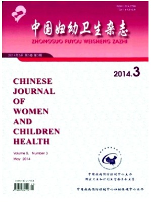 中国妇幼卫生