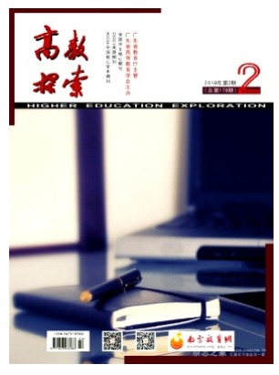 高教探索