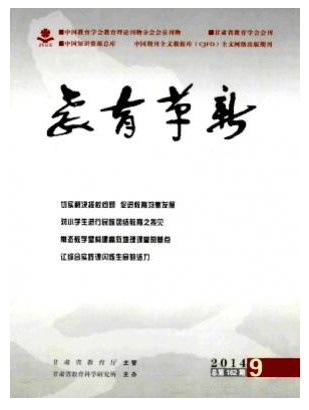 教育革新
