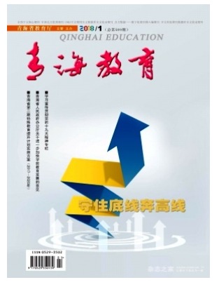 青海教育