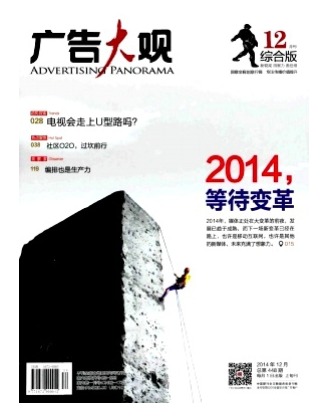 广告大观