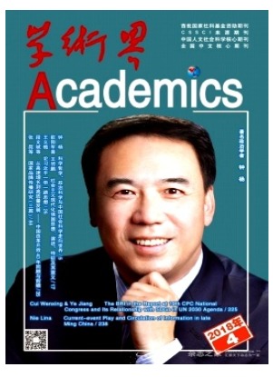 学术界