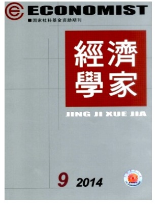 经济学家
