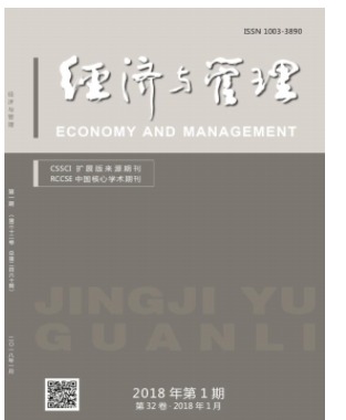 经济与管理