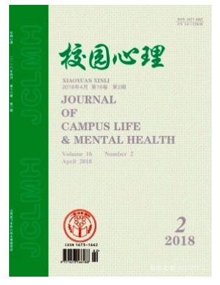 校园心理