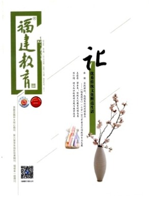 福建教育