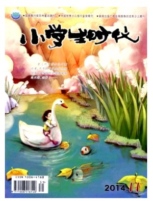小学生时代