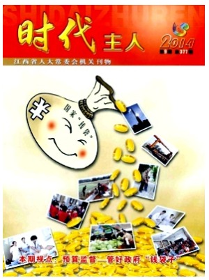 时代主人