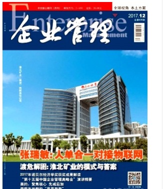 企业管理