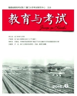 教育与考试