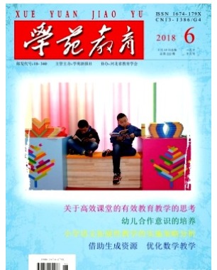 学苑教育