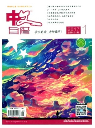 中文自修