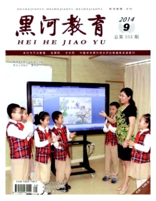 黑河教育