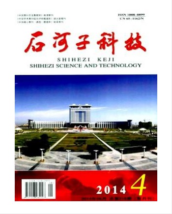 石河子科技