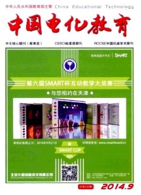 中国电化教育